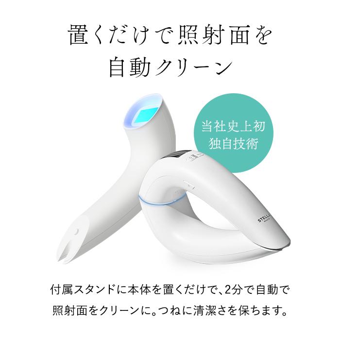 STELLA BEAUTE（ステラボーテ） STELL ABEAUTE IPL&LED光美容器 公式