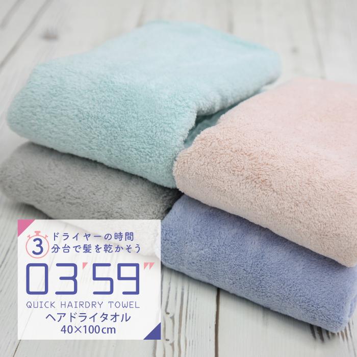 0359 フェイスタオル ヘアドライ やわらか ふんわり 人気 マイクロ