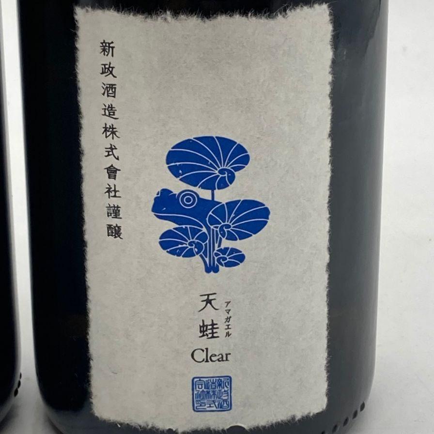 新政酒造 新政 頒布会 2024 天蛙 クリア クリアドライ 2022 750ml 9
