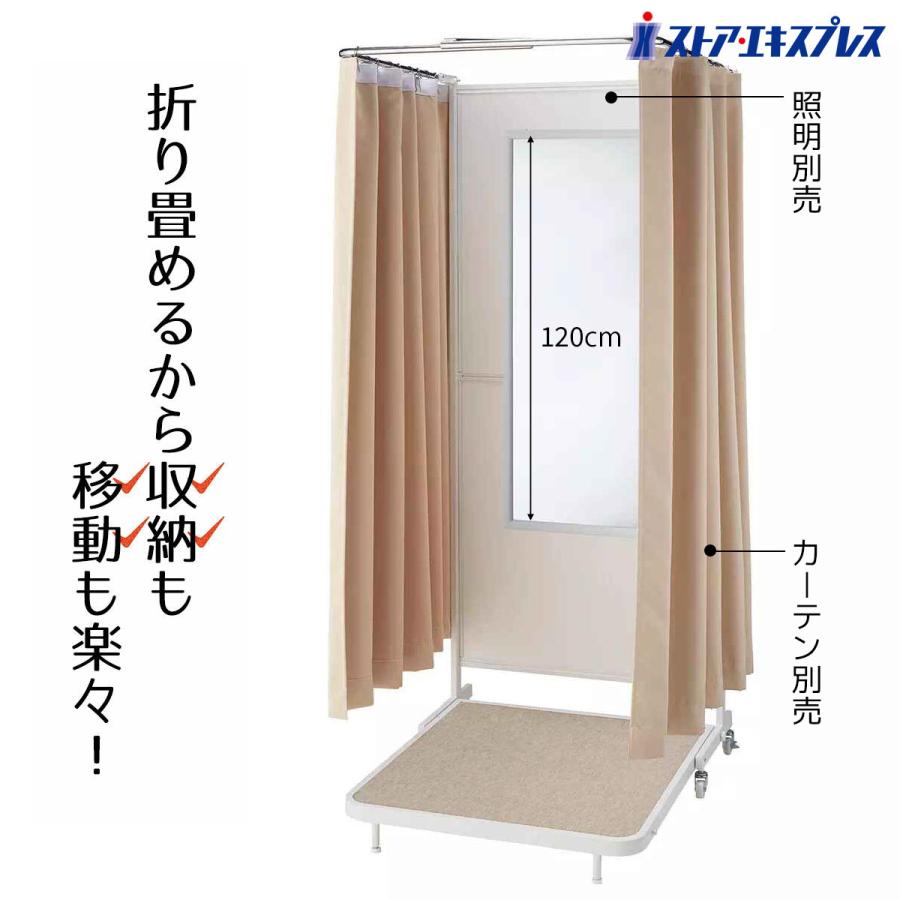ストア・エキスプレス フィッティングルーム 試着室 簡易 更衣室_