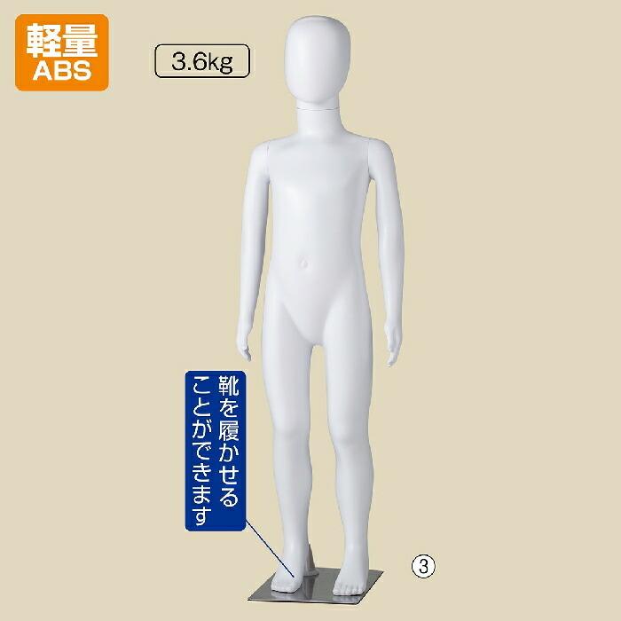 ストア・エキスプレス マネキン トルソー 子供 子供用_子供全身リアル