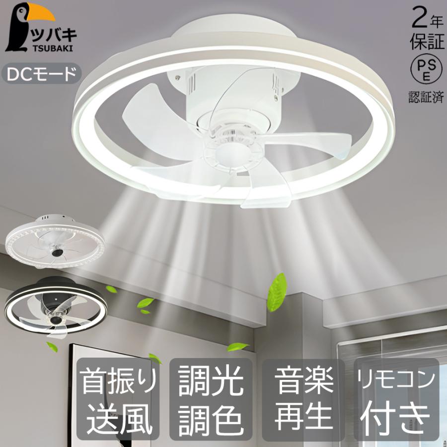 未開封】シーリングファンライト 12畳 首振り ファン付き LED