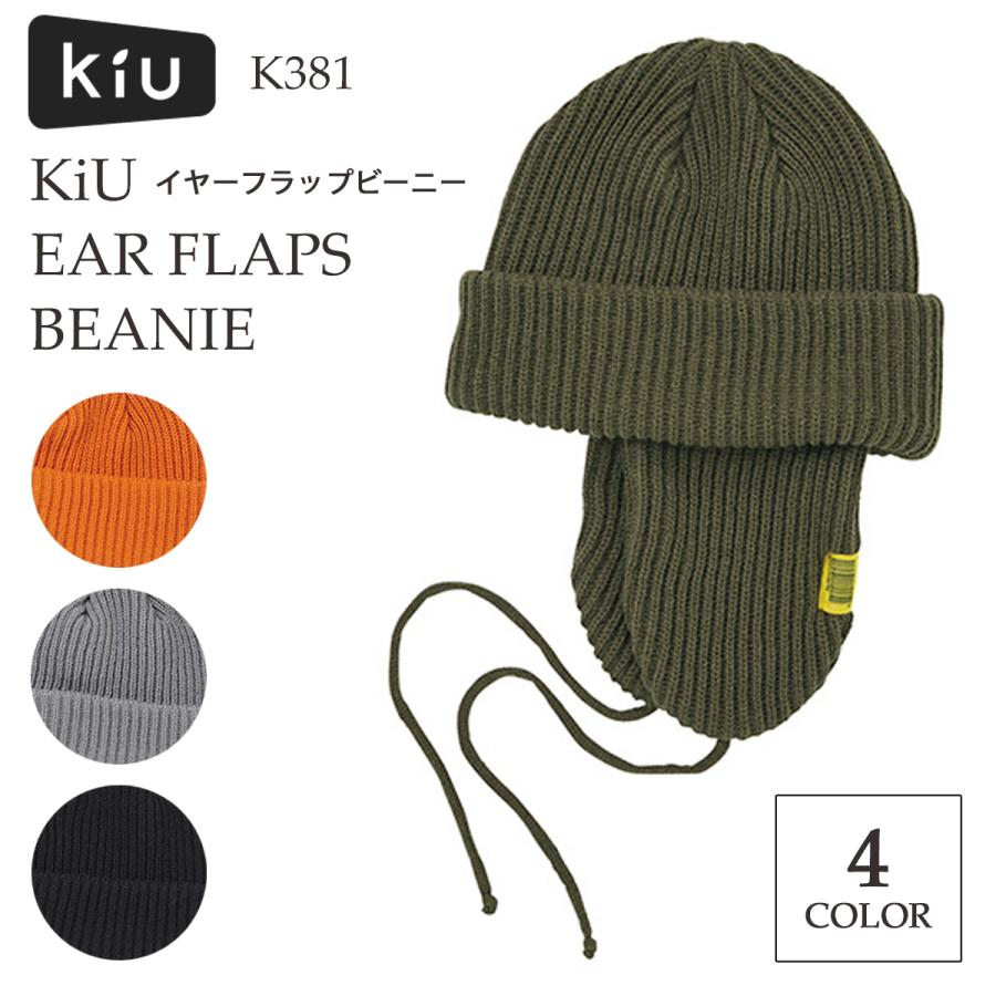 24 KiU キウ イヤーフラップビーニー EAR FLAPS BEANIE 帽子 ニット帽