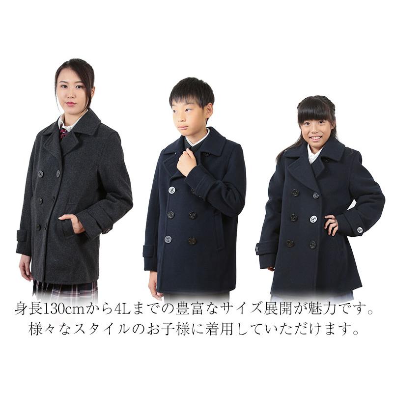 スクールコート ピーコート 女子 男子 高校生 中学生 紺 黒 グレー