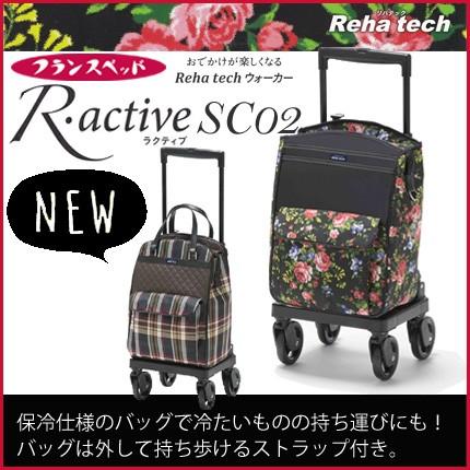 フランスベッド（FRANCEBED） Reha tech ウォーカー R・active