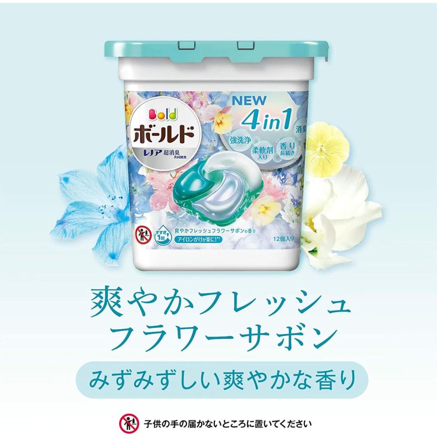 ボールド 洗濯洗剤 ジェルボール 4in1 爽やかおひさまとフレッシュ