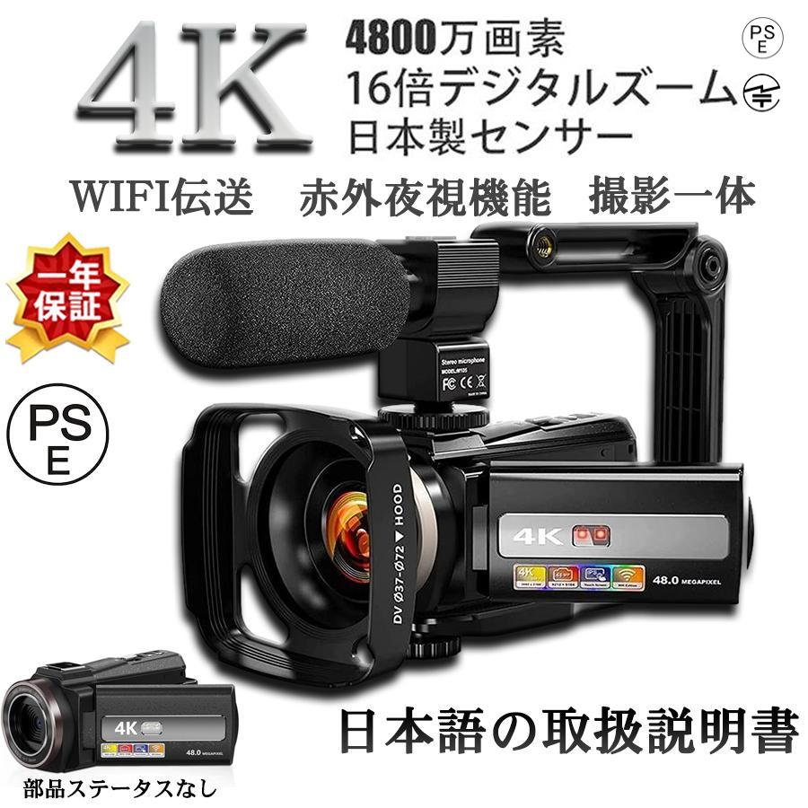 デジタルビデオカメラ 4K 4800万画素16倍 CMOS WIFI 【公式通販】