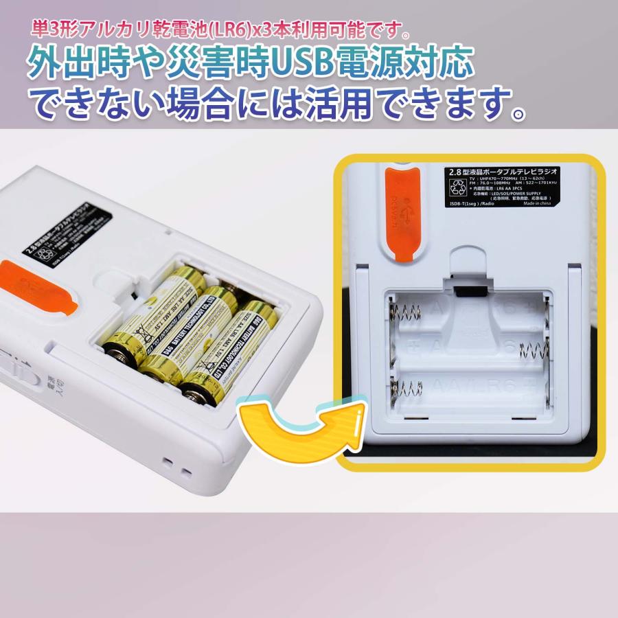 SUCCUL（サクル） ポケットラジオ 防災ラジオ ワイドFM 単3 ポータブル