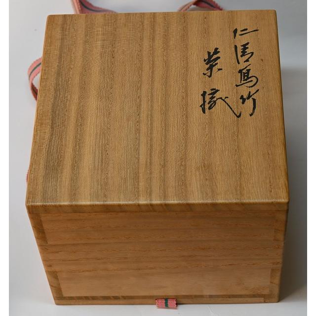 永楽善五郎 即全 竹画絵茶碗 : すいぎょく園 - 通販 - Yahoo!ショッピング