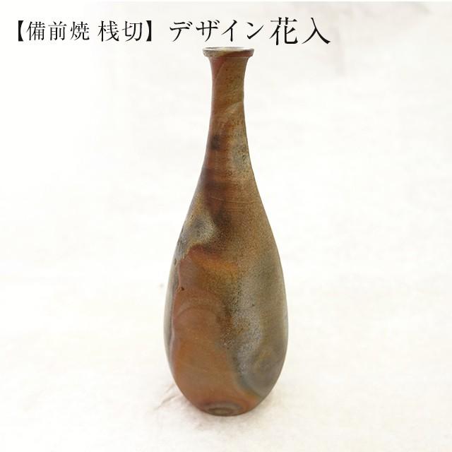三村陶伯 備前焼 舟型花器 船形水盤 大型花器 フラワーベース 置物