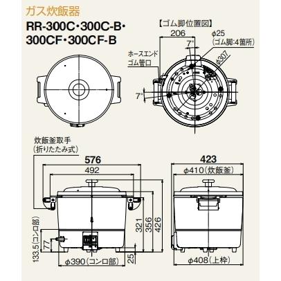 リンナイ（Rinnai） 業務用ガス炊飯器 RR-300CF 3升炊(6L) 内釜フッ素
