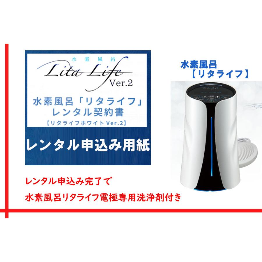 リタライフ水素風呂⭐︎Ver1新品未使用 水素風呂 リタライフ ver.1