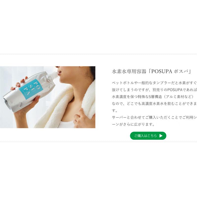 H＆ ウォーターサーバー 高濃度水素水生成器 AQU アキュー 水素水 瞬間