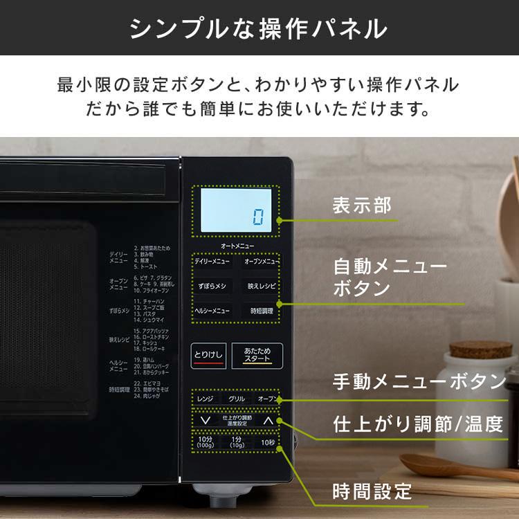 IRIS OHYAMA（アイリスオーヤマ） オーブンレンジ18L KMO-F1810-B