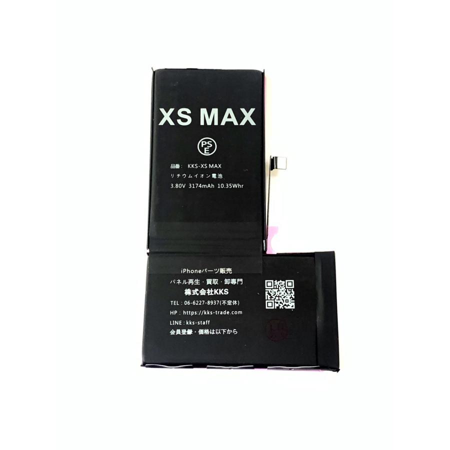 iPhoneXSMAX バッテリー 両面付/ iPhone アイフォン xs 10s 10 s max
