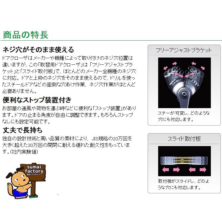 リョービ（RYOBI） 取替用ドアクローザー S-202P シルバー＆ブロンズ