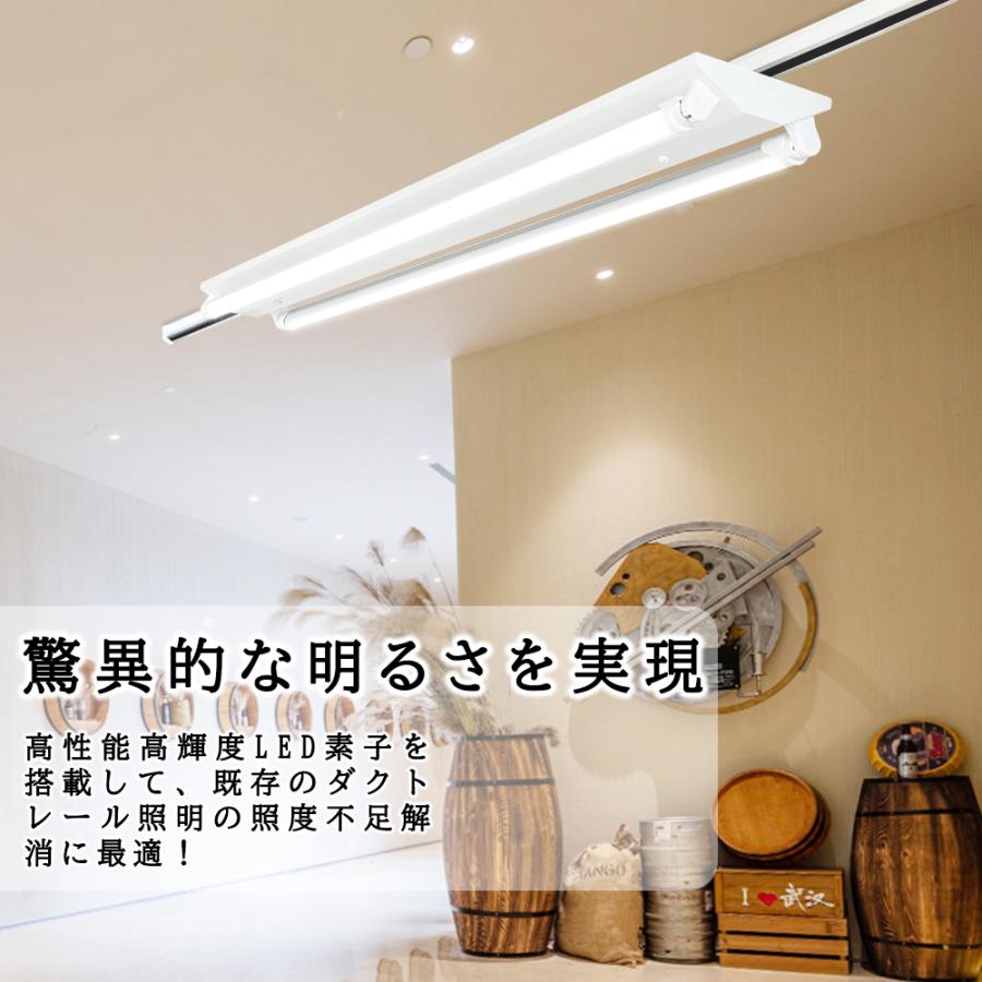 ダクトレール用 LED蛍光灯器具 逆富士型2灯式 1.2M 配線ダクトレール用