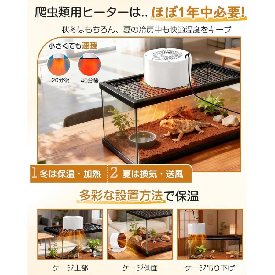 お得な2台 単品3980円【爬虫類小型動物専用】ヒーター 爬虫類ファン
