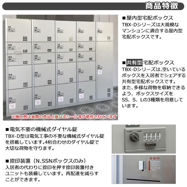 DAIKEN ステンレス メールボックス 2段