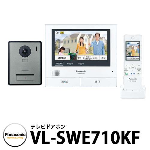 パナソニック テレビドアホン VL-SWE710KF 子機：VL-VH575AL-H 幅99mm
