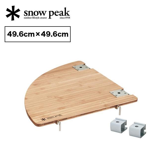 peak マルチファンクションテーブルコーナー竹 スノーピーク マルチ