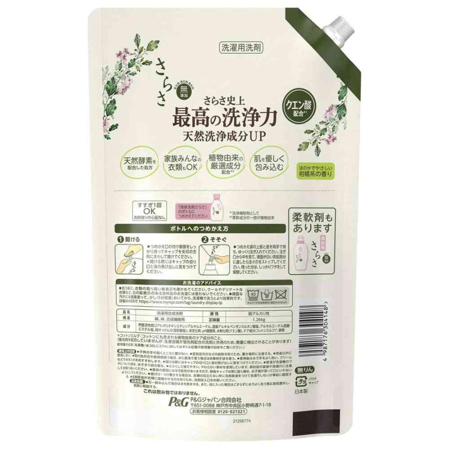 ポイント10倍】P&G さらさ洗剤ジェル つめかえ超ジャンボサイズ 1260g