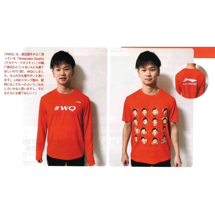 LI-NING LI-NING ATLR027 渡辺勇大選手 #WQ ロングTシャツ