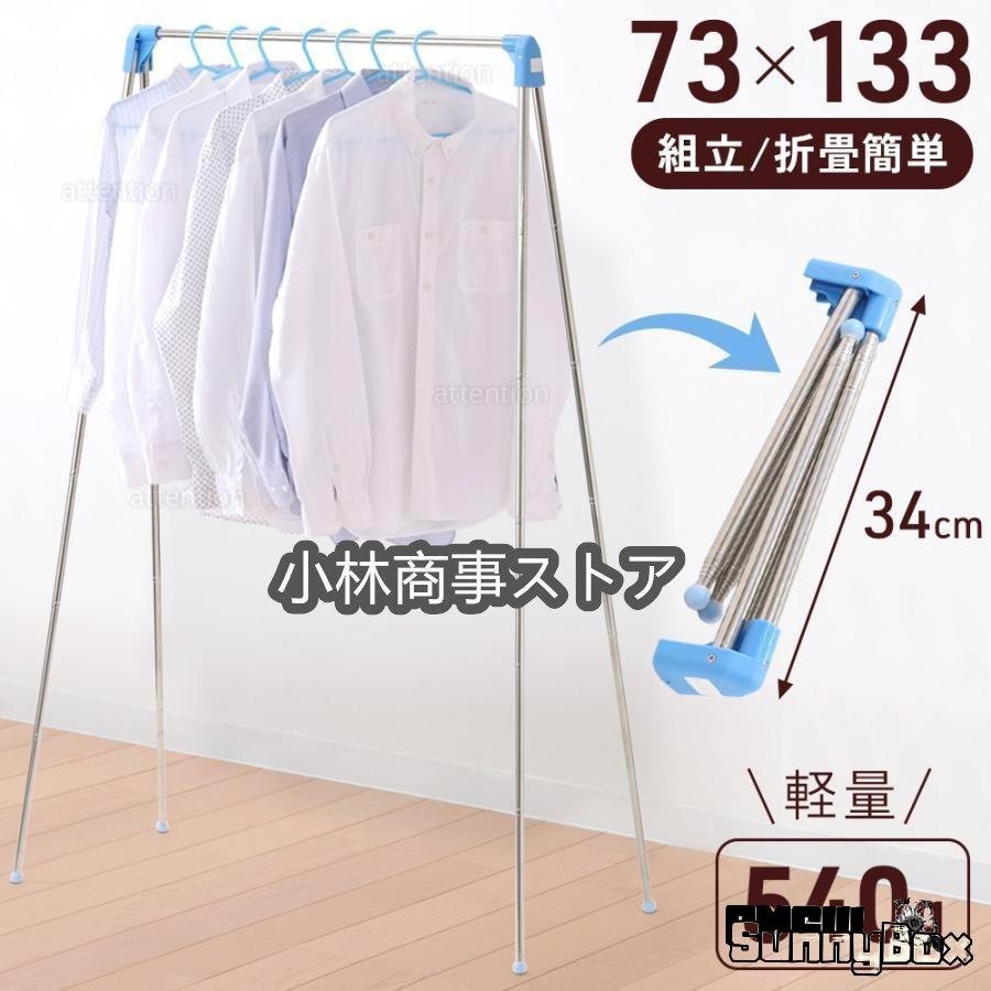 ステンレス製の折りたたみ式物干しスタンド、使わないときはコンパクト