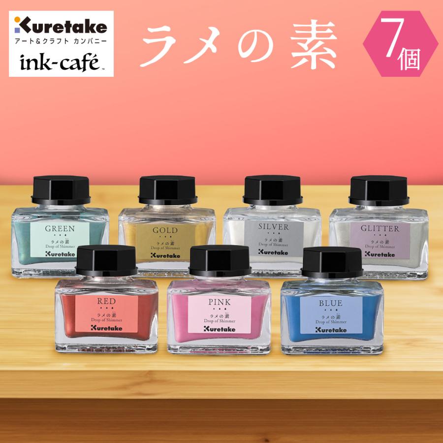 万年筆インク 7個セット パイロット iroshizuku 色彩雫 万年筆 インク