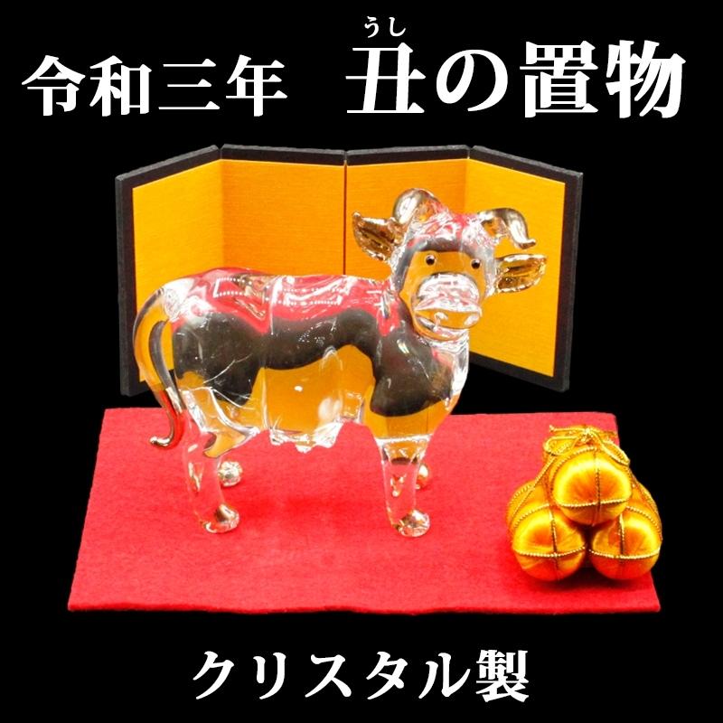 クリスタル ガラス製 開運 干支の置物 丑 ウシ 大サイズ 金俵 赤い敷物