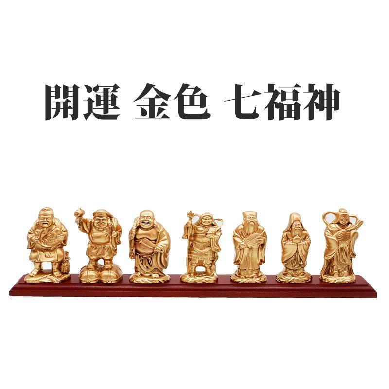 銅塗金 七福神 縁起物 置物 25体まとめて ケース付 M 7306 【公式通販】