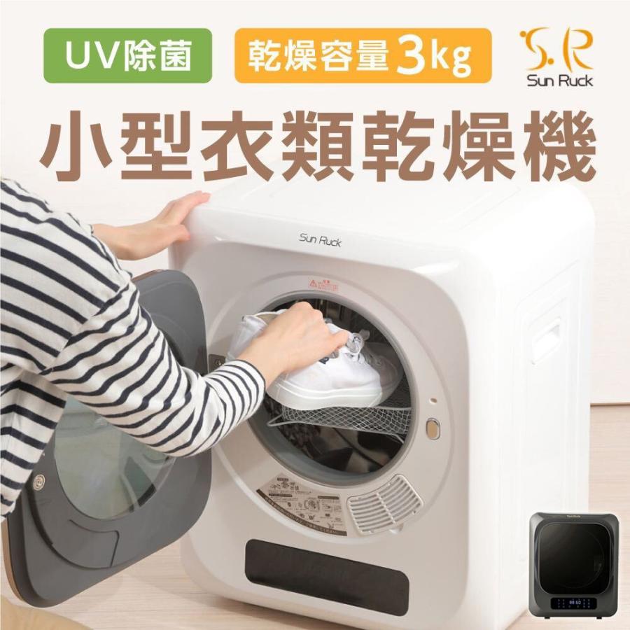 SunRuck（サンルック） メーカー再生品 訳あり アウトレット 小型衣類