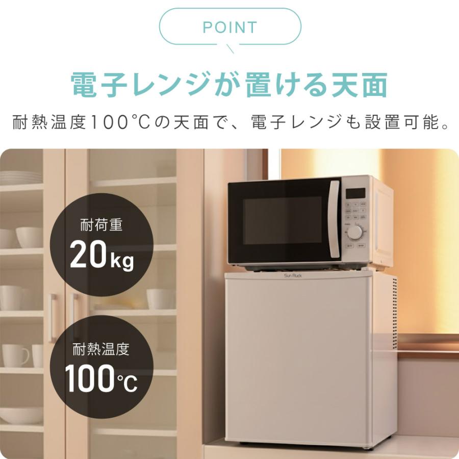 SunRuck（サンルック） 公式 冷蔵庫 一人暮らし 小型 1ドア 48リットル