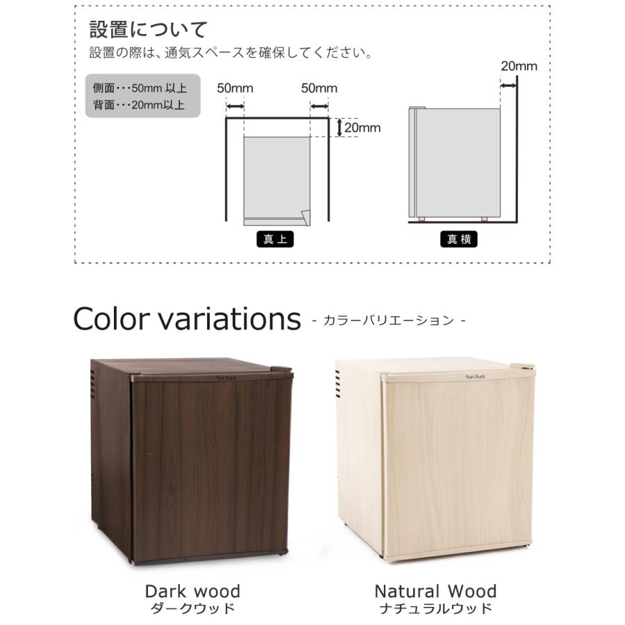 SunRuck（サンルック） メーカー再生品 訳あり アウトレット 冷蔵庫 1