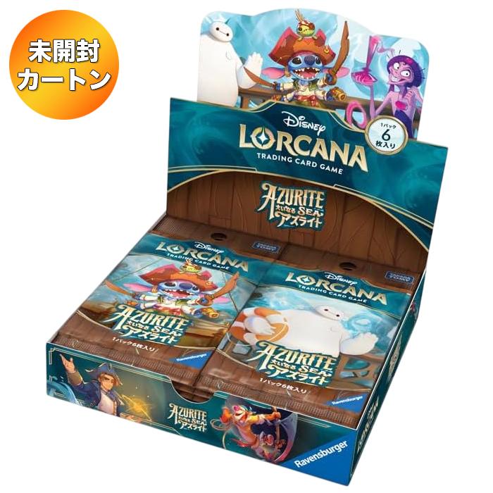 大特価 ロルカナ ブースターパック 星々の輝き 15BOX入 未開封カートン