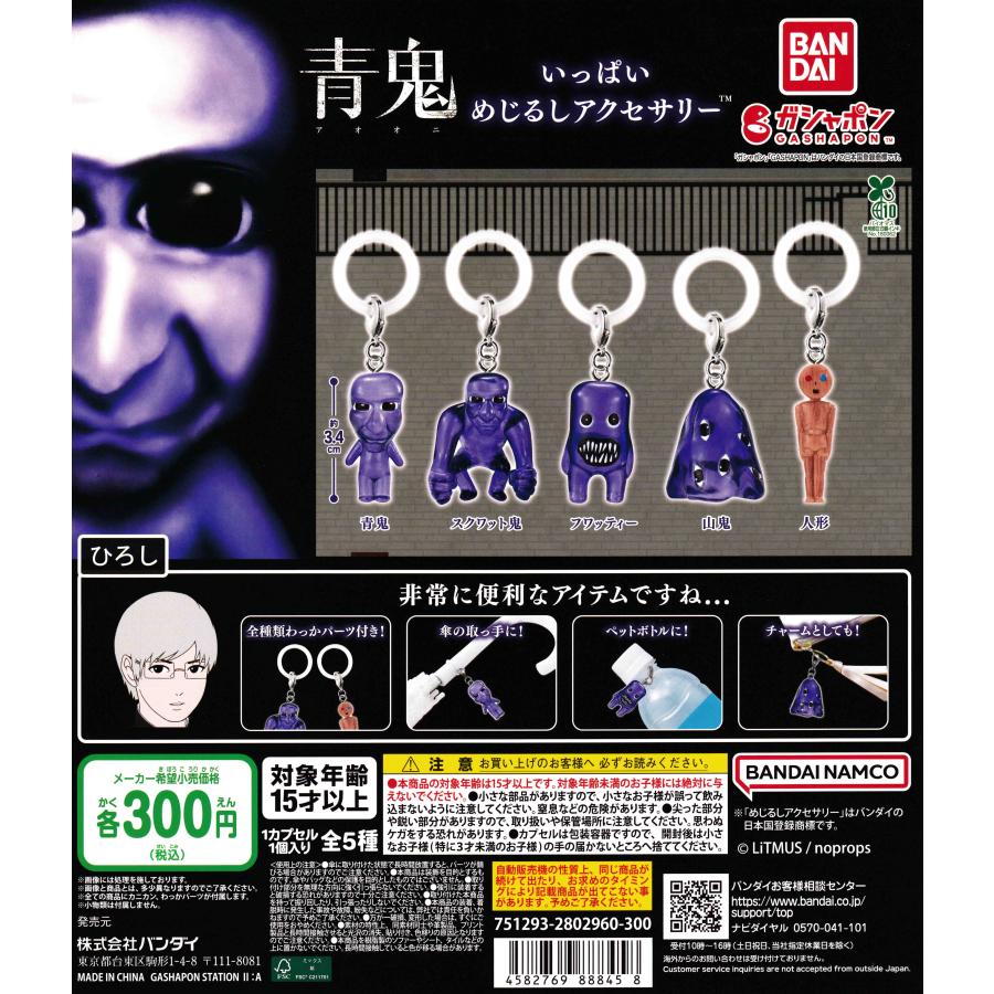 BABYL 聖飢魔II 新品 グッズ XXL フルセット 聖飢魔IIvs BABYLライブ