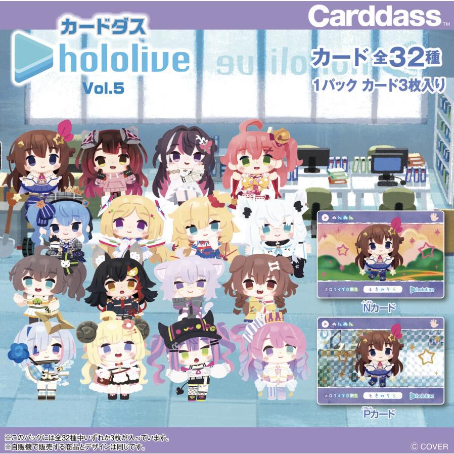 カードダス ホロライブ hololive Vol.5 BOX : サンズオンラインストア