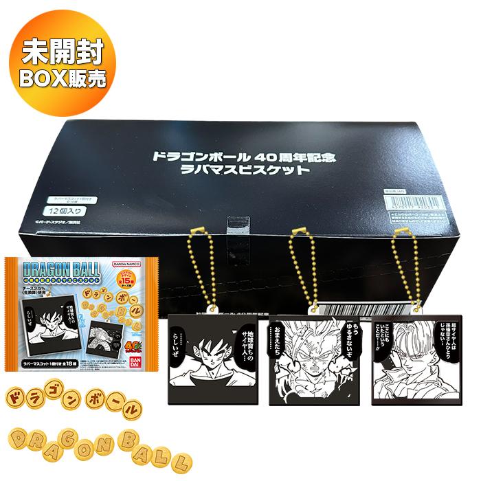 ドラゴンボール40周年記念 ラバマスビスケット BOX 12個入 食玩【未