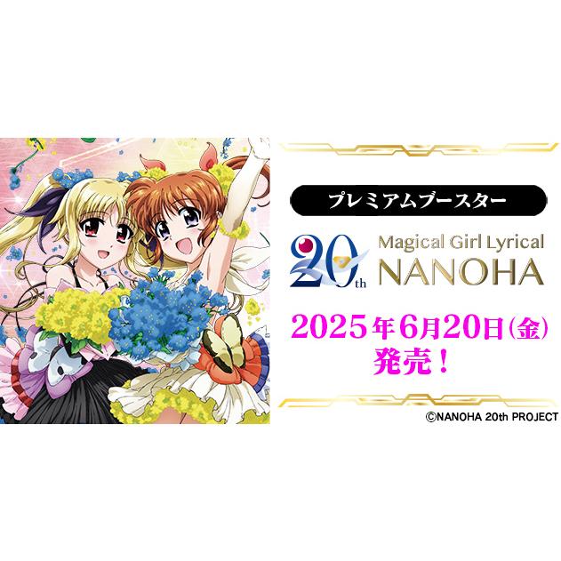 シュリンク付き未開封】ヴァイスシュヴァルツ プレミアムブースター