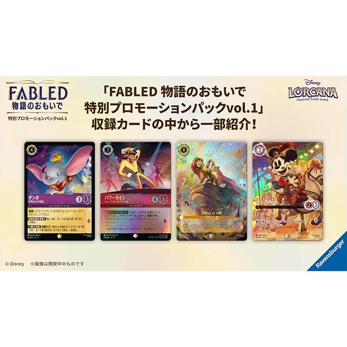 1カートン】 ディズニー・ロルカナ・TCG 日本語版 ブースターパック