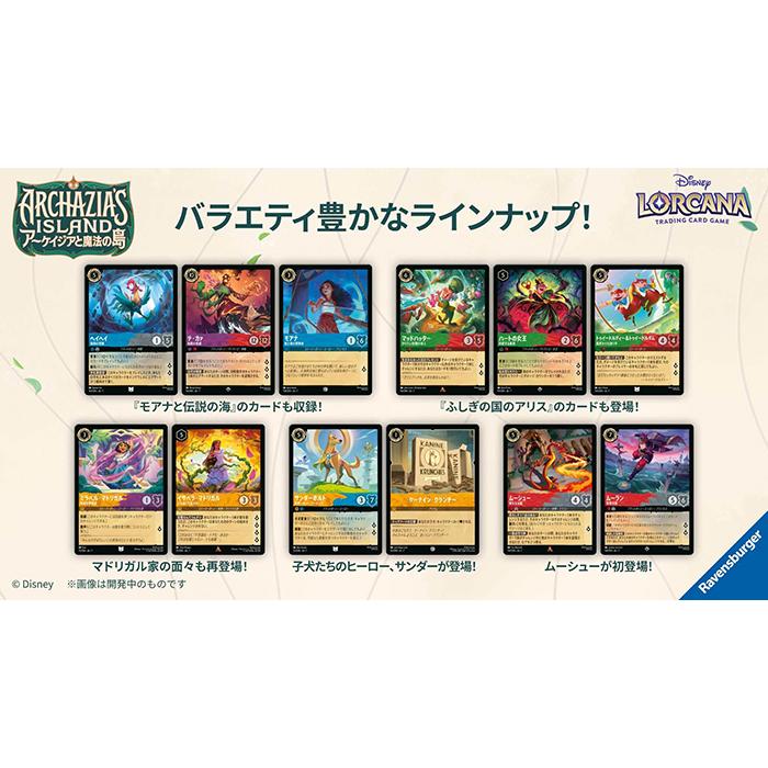 1カートン】 ディズニー・ロルカナ・TCG 日本語版 ブースターパック