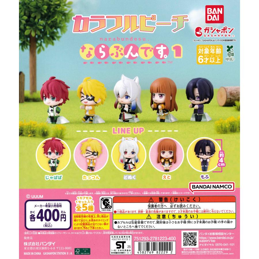 カラフルピーチ ガチャガチャ まとめ売り カラフルピーチ カプセル