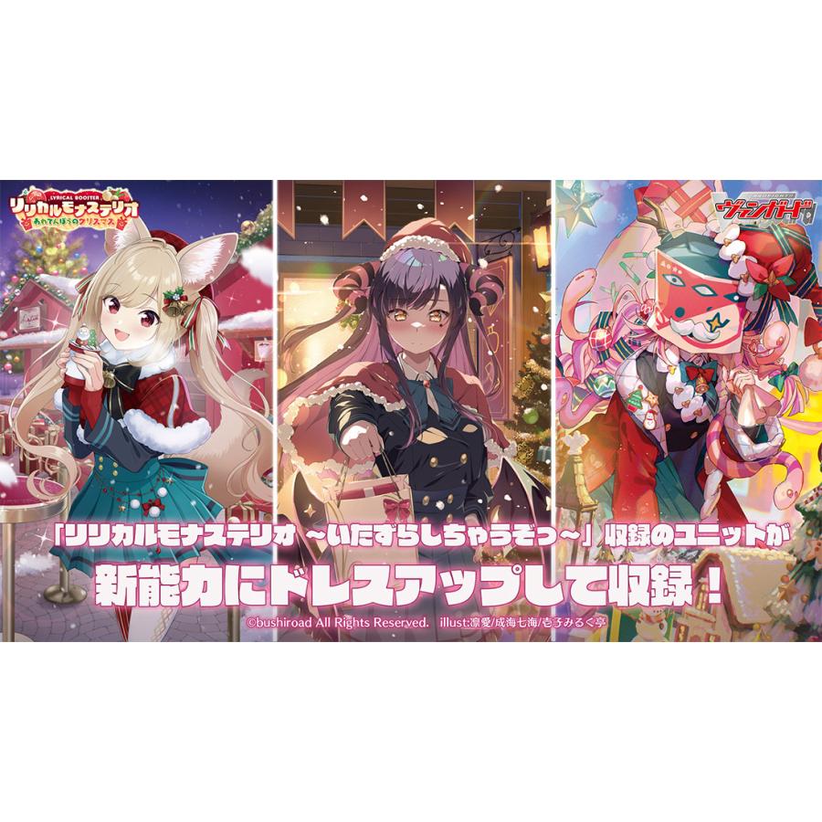 1カートン】カードファイト!! ヴァンガード リリカルブースター