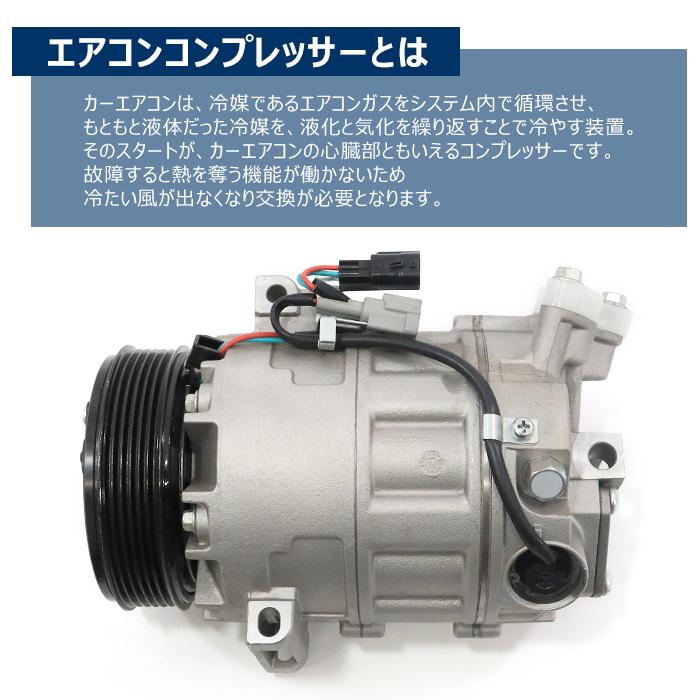 日産 セレナ ワゴン C25 NC25 CNC25 CC25 エアコン コンプレッサー AC