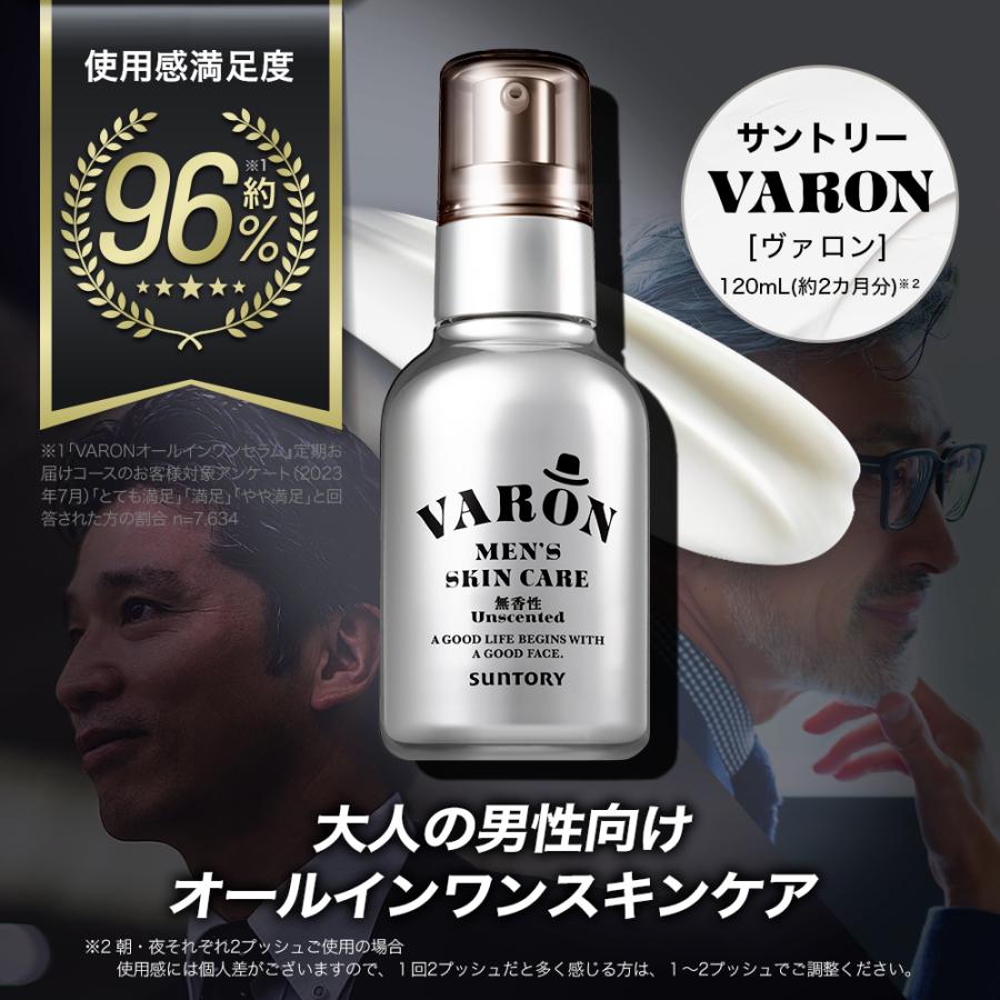 VARON MEN'S SKIN CARE セット Suntory VARON Men's Skin Care All-in