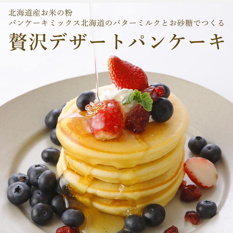 波里（NAMISATO） 北海道産 お米の粉パンケーキミックス 200g×3袋