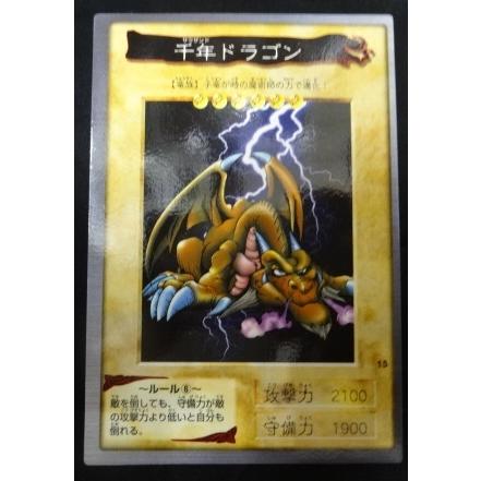 2001年 千年竜 PSA 10 完美品 サウザンド・ドラゴン ウルトラ 2001年