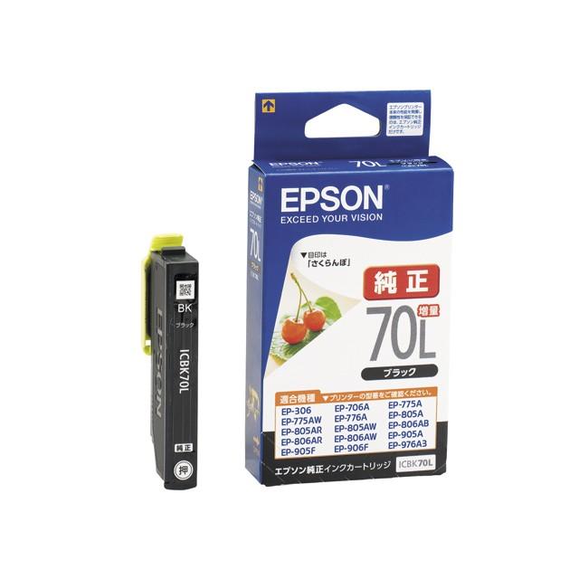 エプソン（EPSON） ICBK70L EPSON インクカートリッジ 純正品 JAN