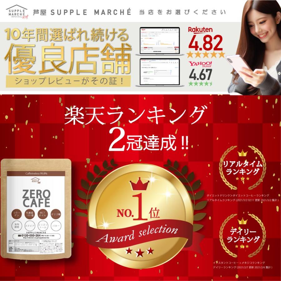 ダイエットコーヒー ゼロカフェ90g(約30杯) 6種のフレーバー カフェ