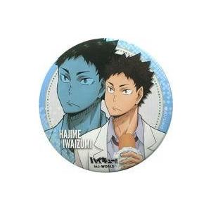 中古バッジ・ピンズ 及川徹＆岩泉一 青城祭2018限定缶バッジセット